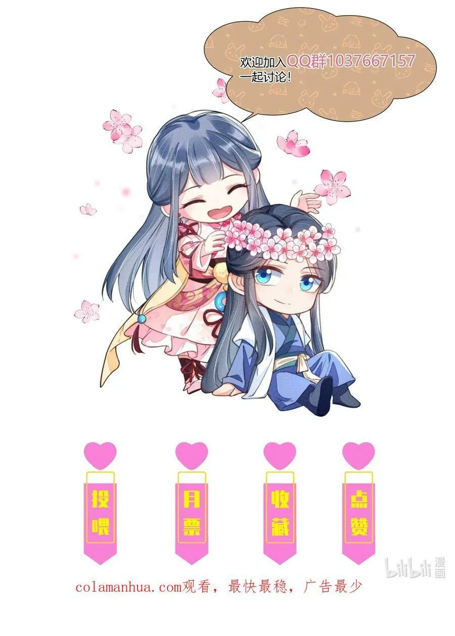 114 裹着被子聊天 第36页