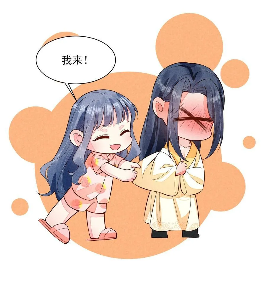 115 男孩 第30页