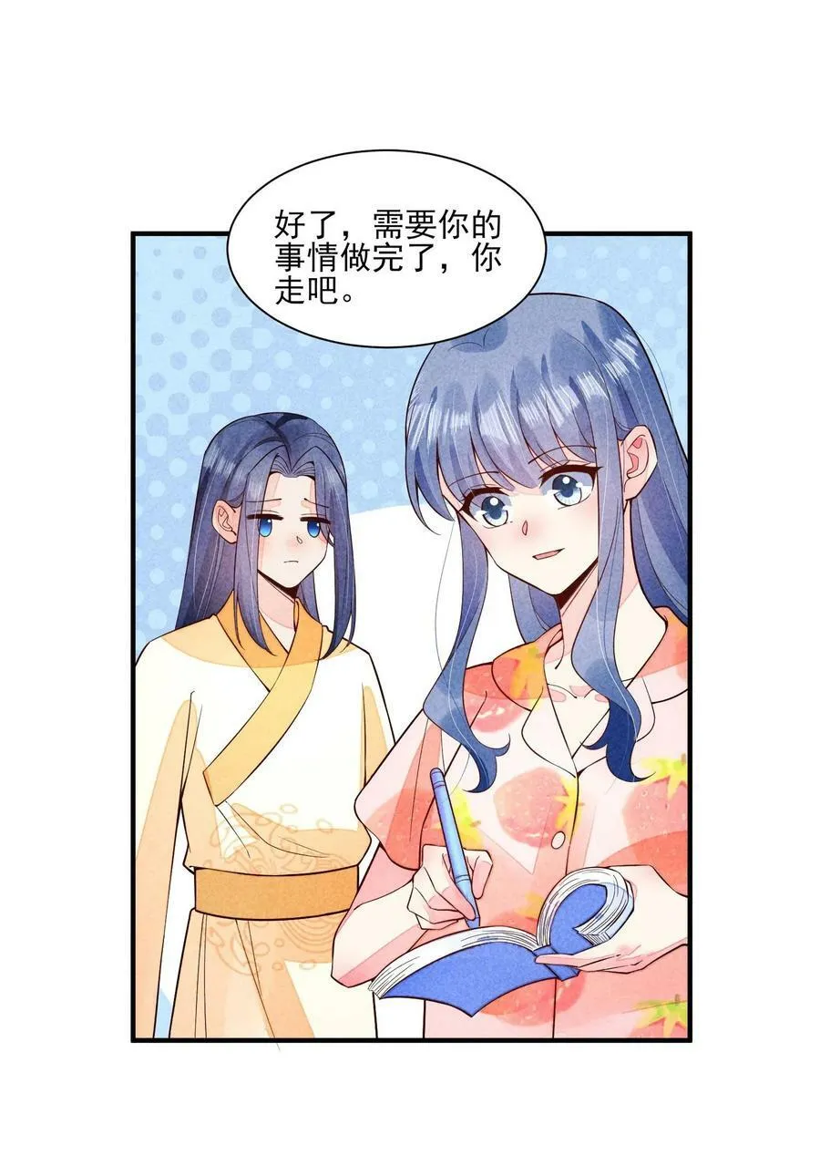 115 男孩 第38页