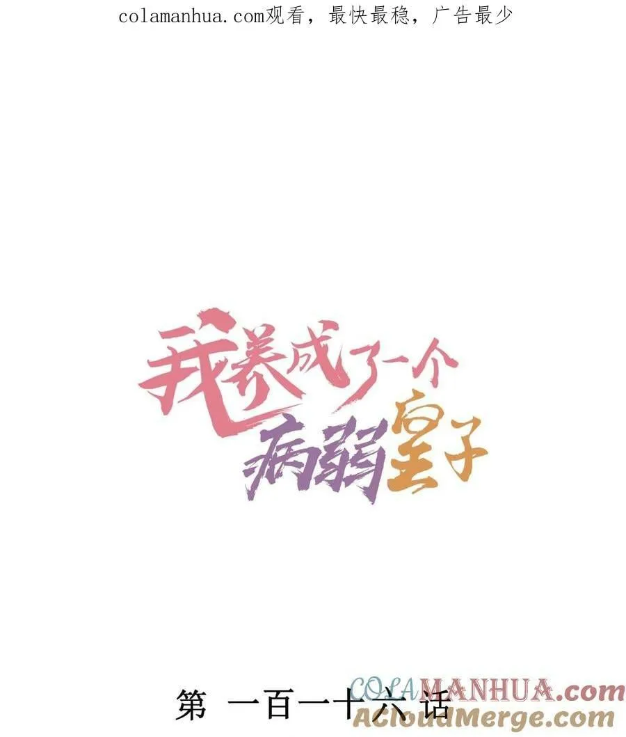 116 这样会舒服一些 第1页