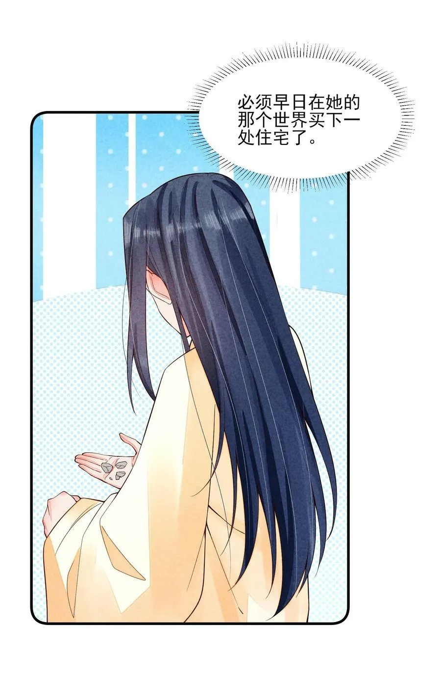 116 这样会舒服一些 第4页