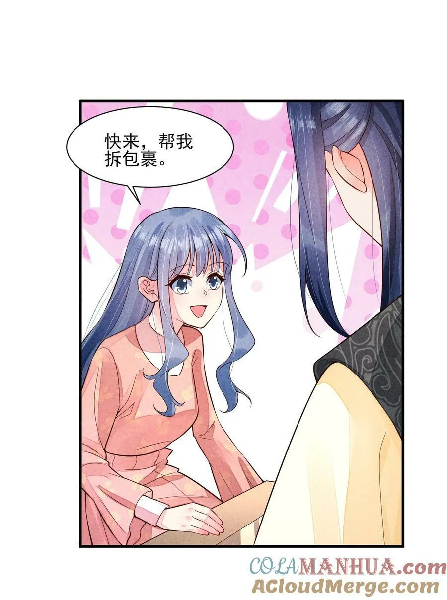 116 这样会舒服一些 第21页