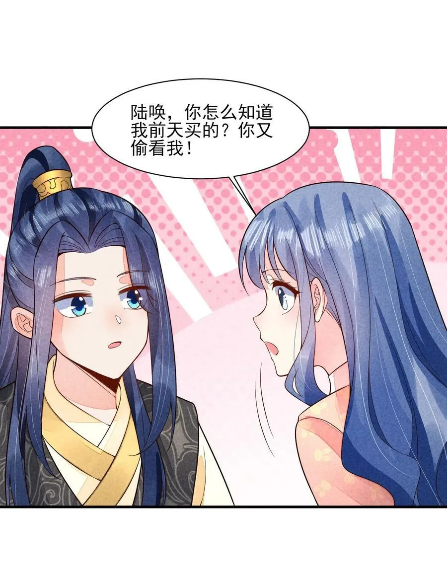 116 这样会舒服一些 第24页