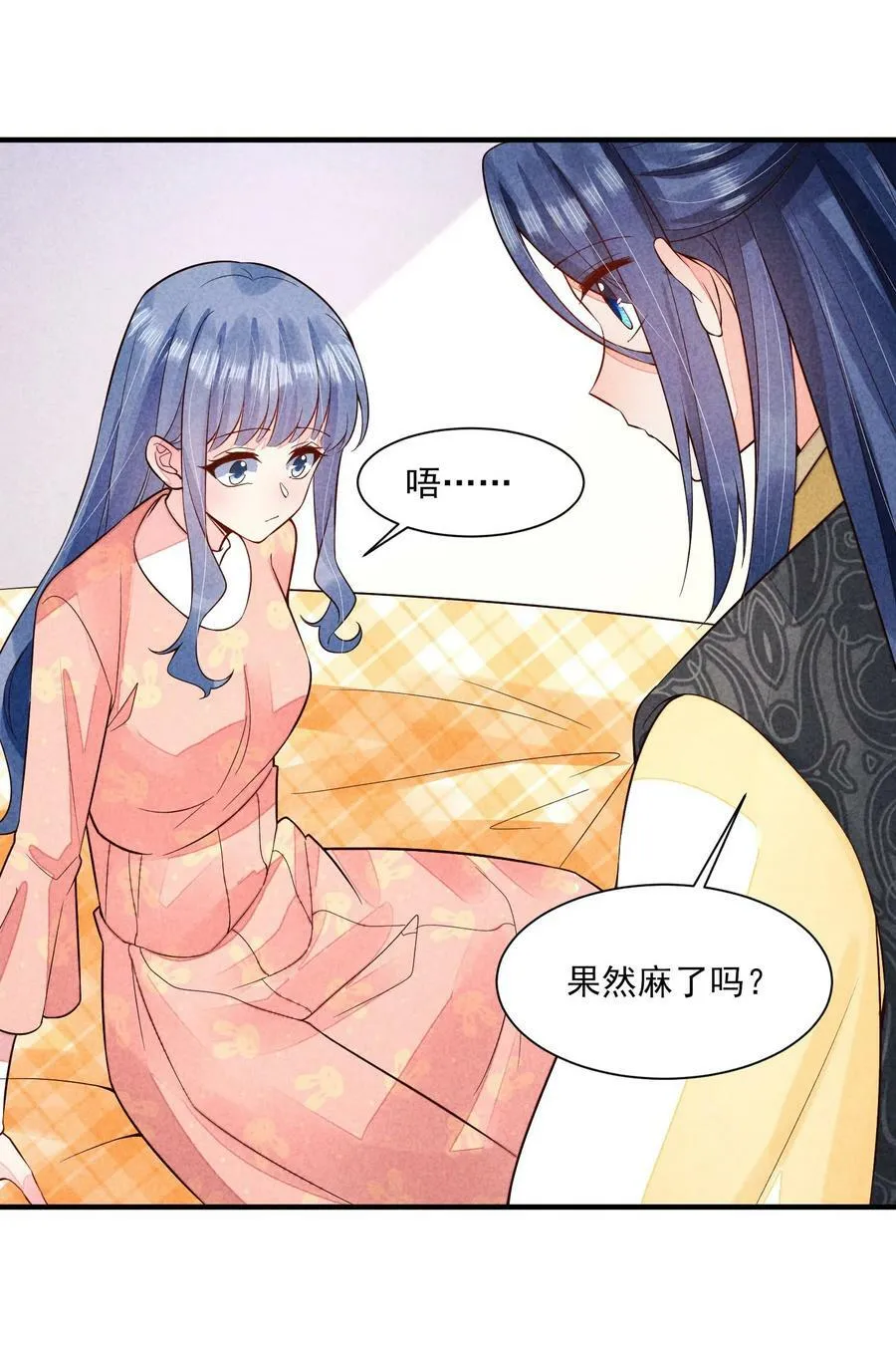 116 这样会舒服一些 第32页