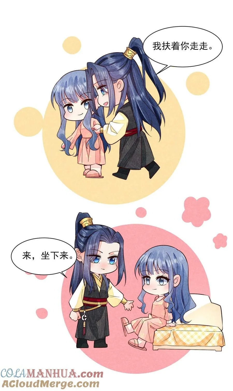 116 这样会舒服一些 第33页