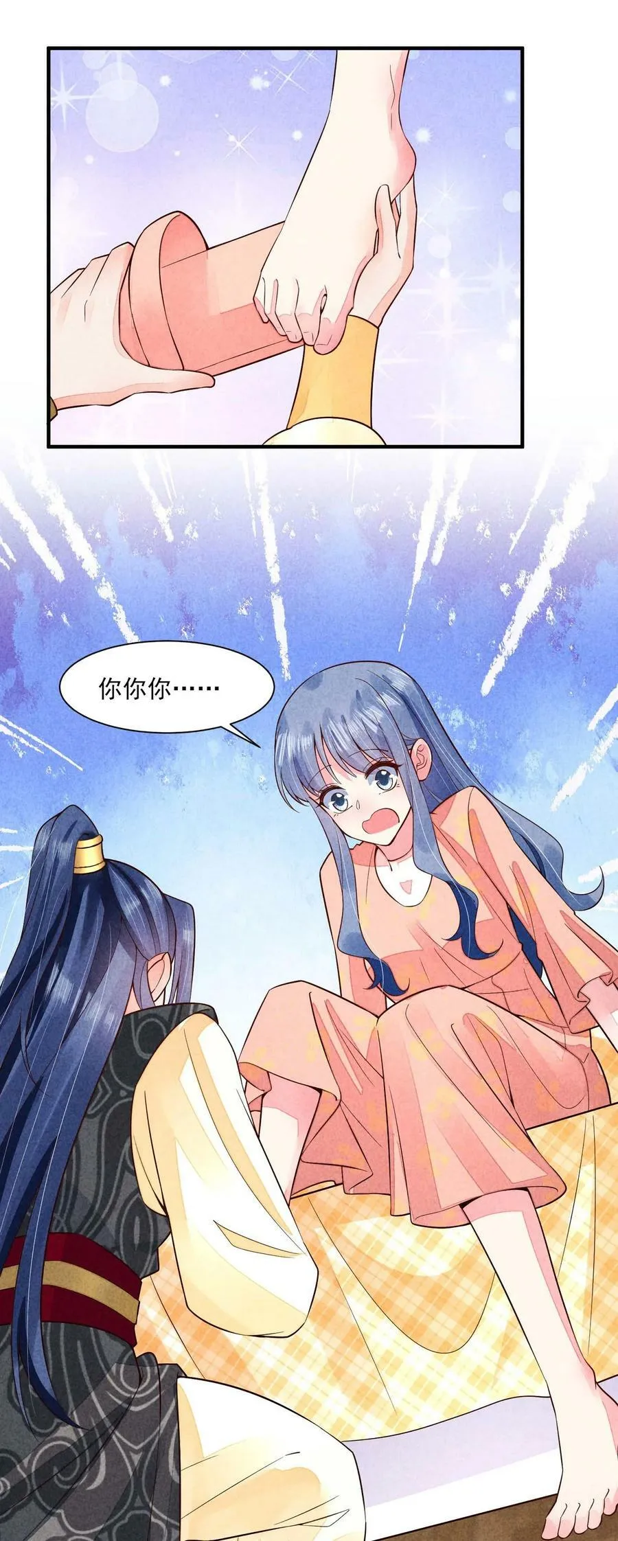 116 这样会舒服一些 第34页