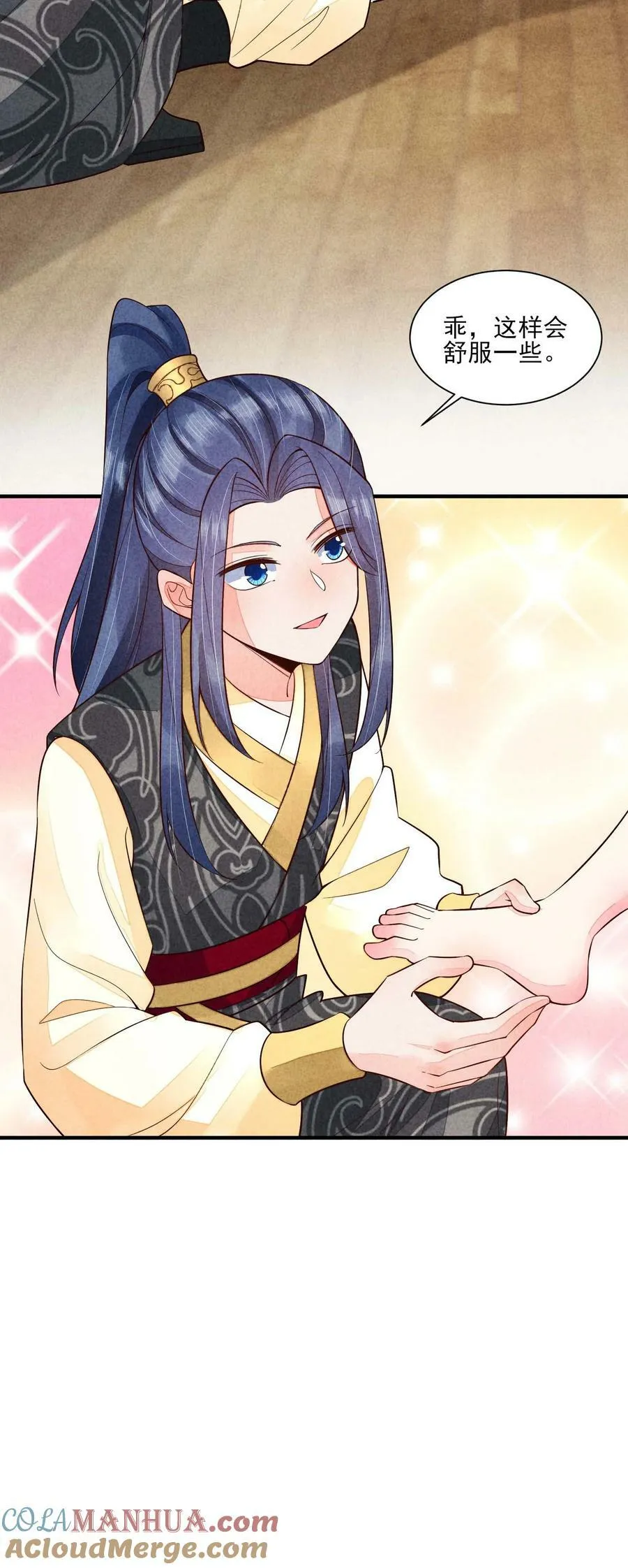 116 这样会舒服一些 第35页