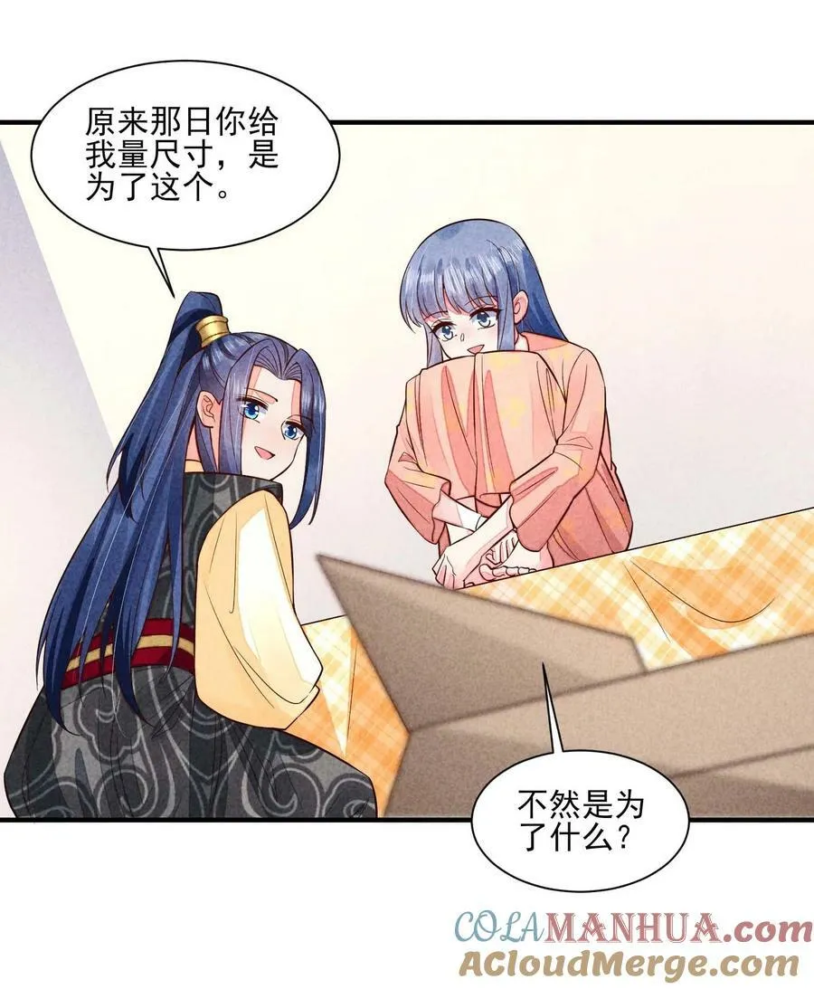 117 彼此拥抱 第5页