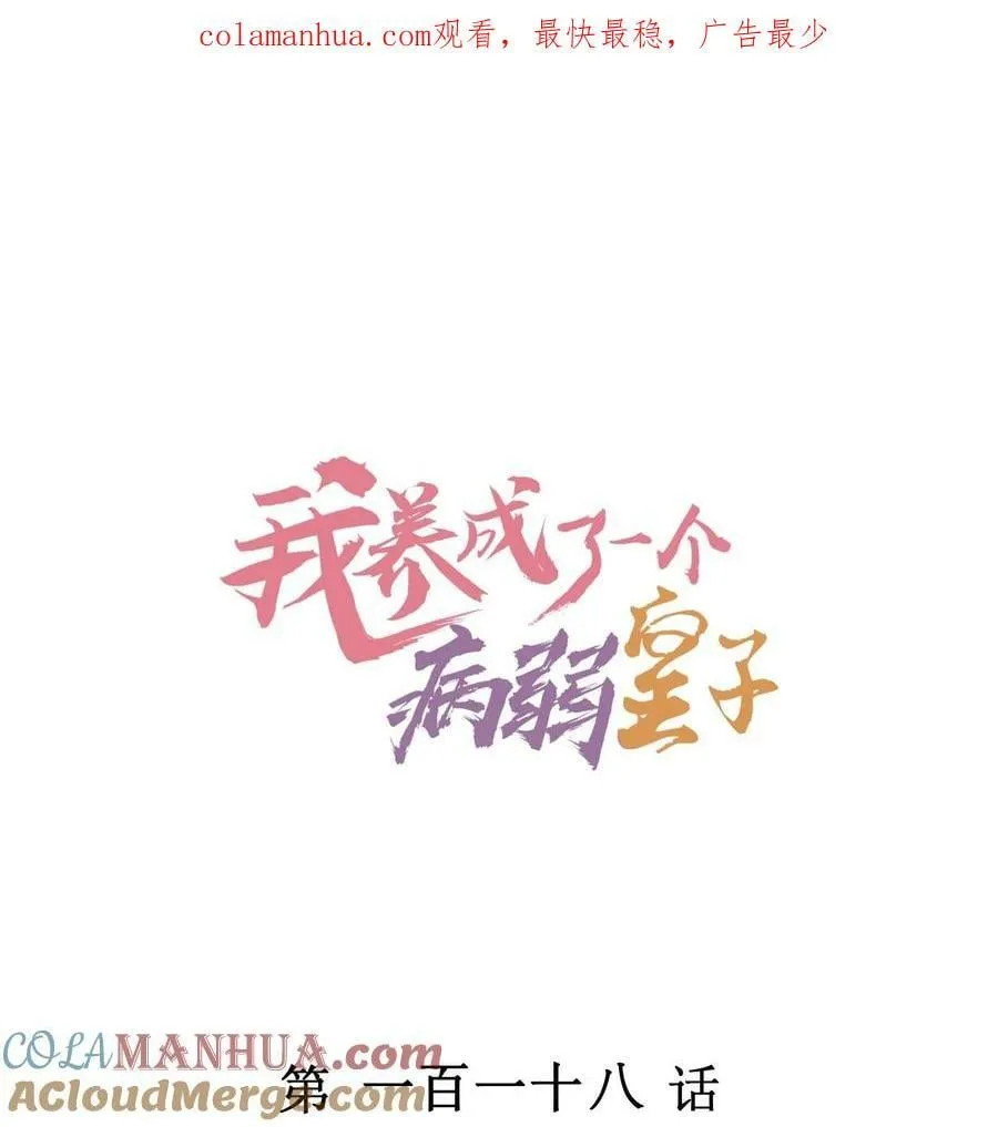 118 奶茶ing 第1页