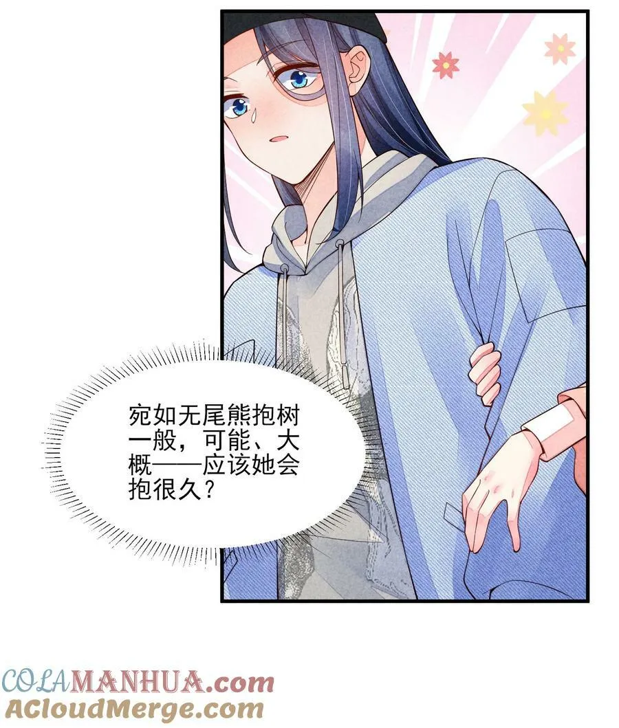 118 奶茶ing 第7页
