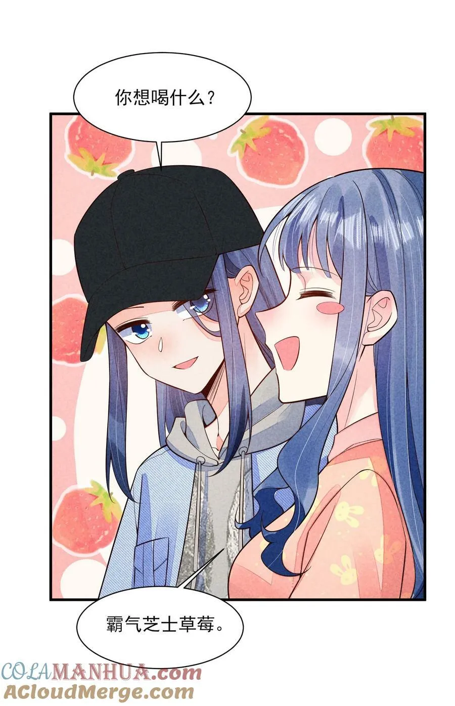 118 奶茶ing 第11页