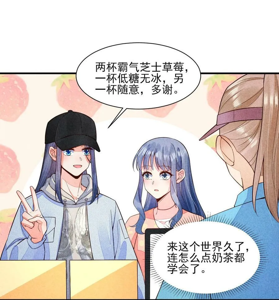 118 奶茶ing 第12页