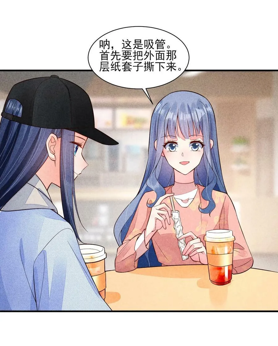 118 奶茶ing 第14页
