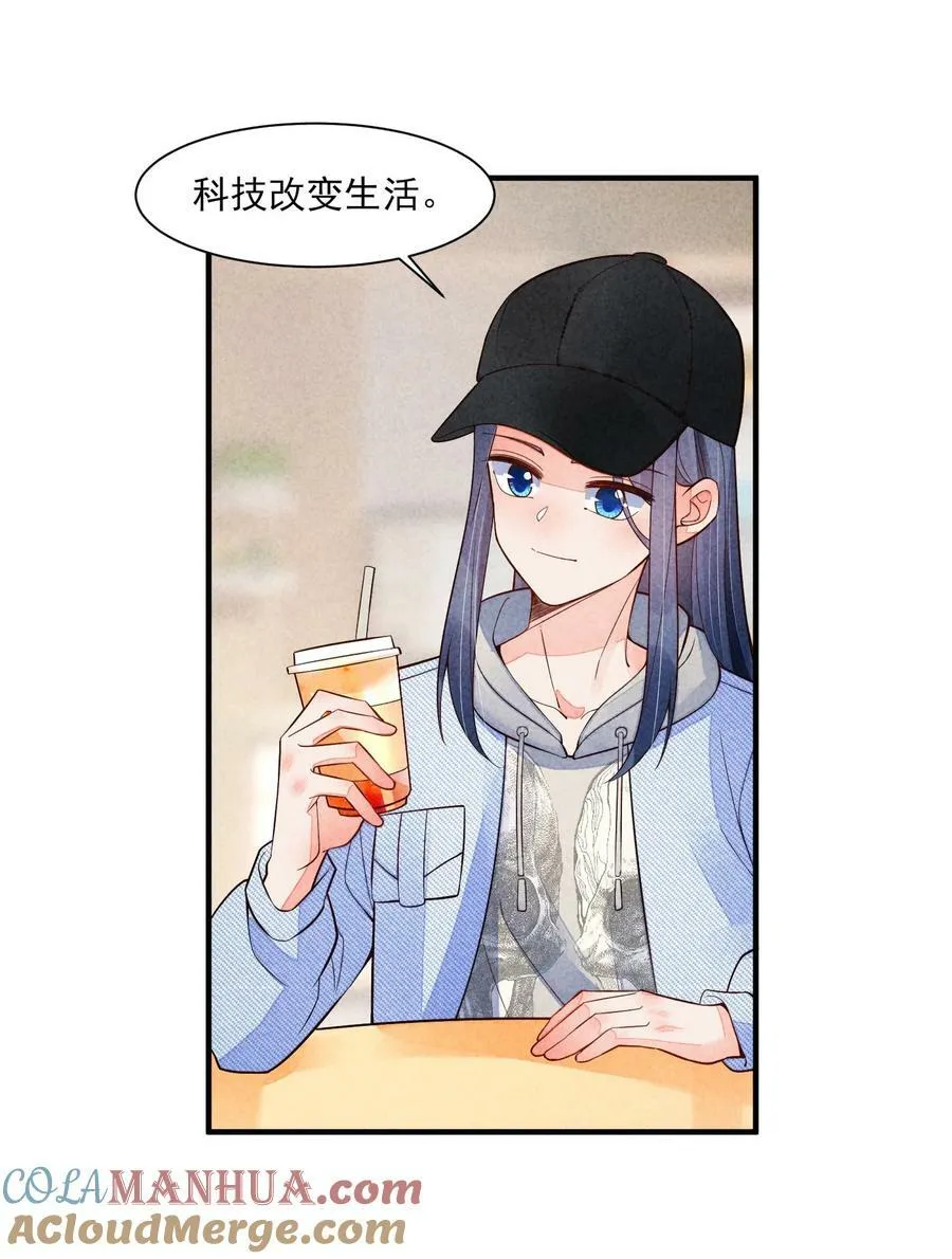 118 奶茶ing 第15页
