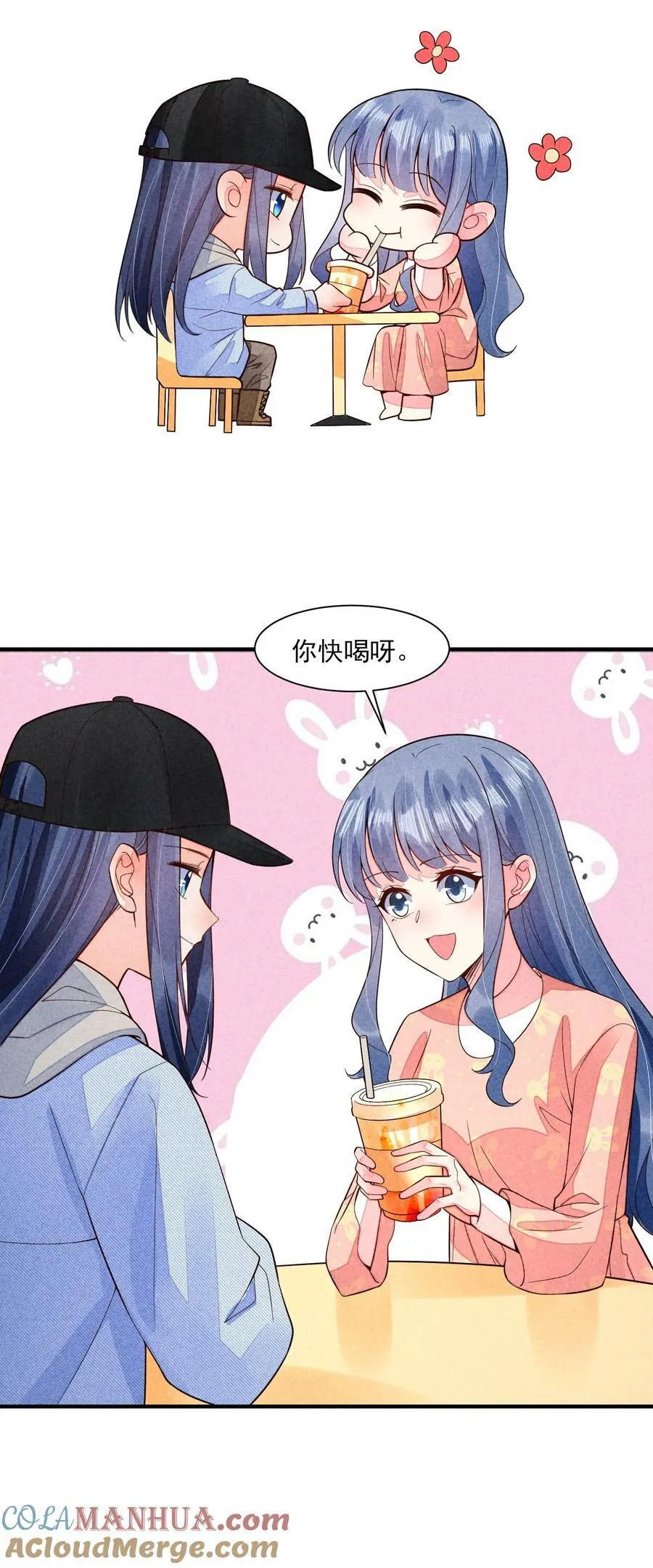118 奶茶ing 第17页