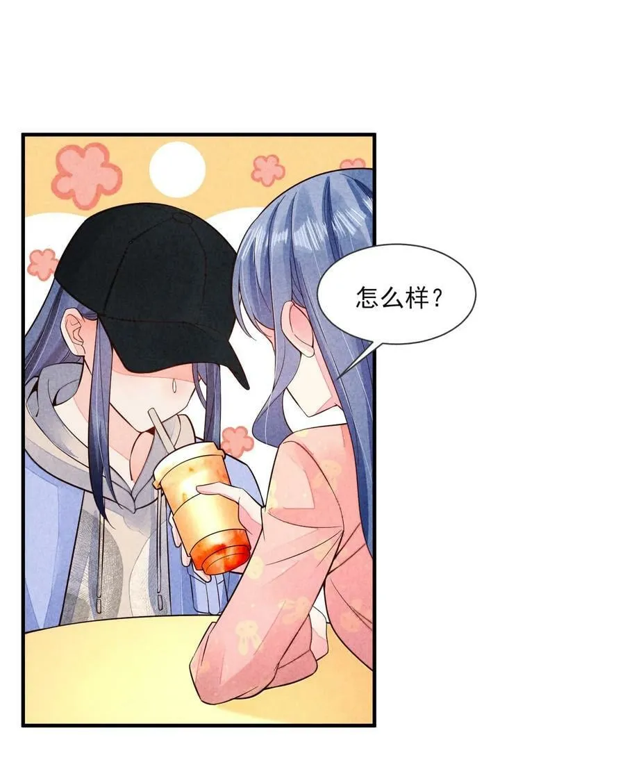 118 奶茶ing 第18页