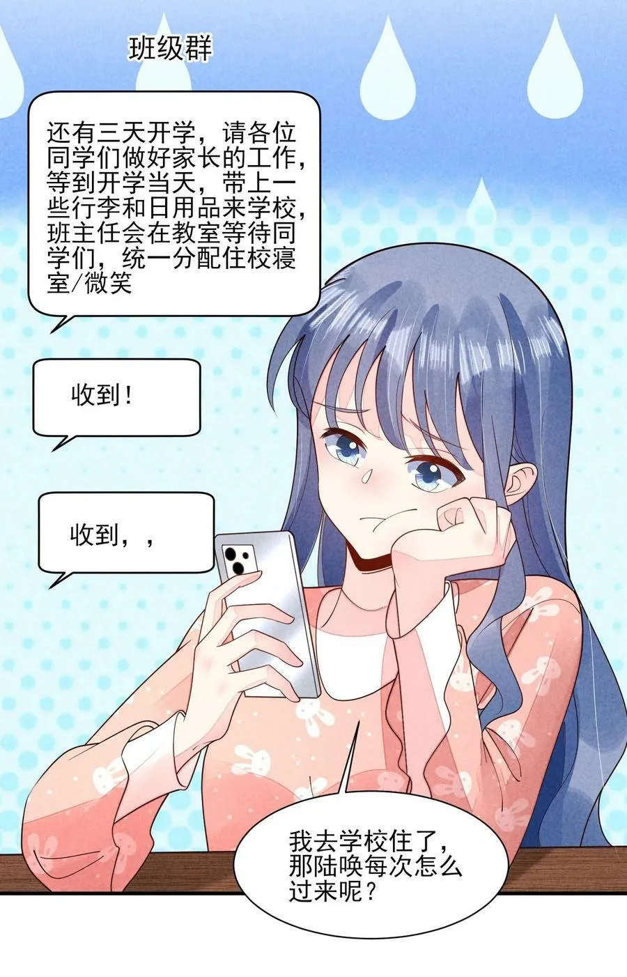 123 买房了？ 第4页