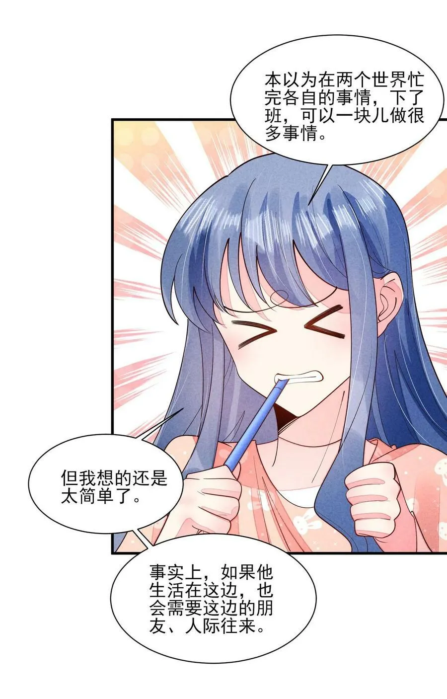 123 买房了？ 第8页