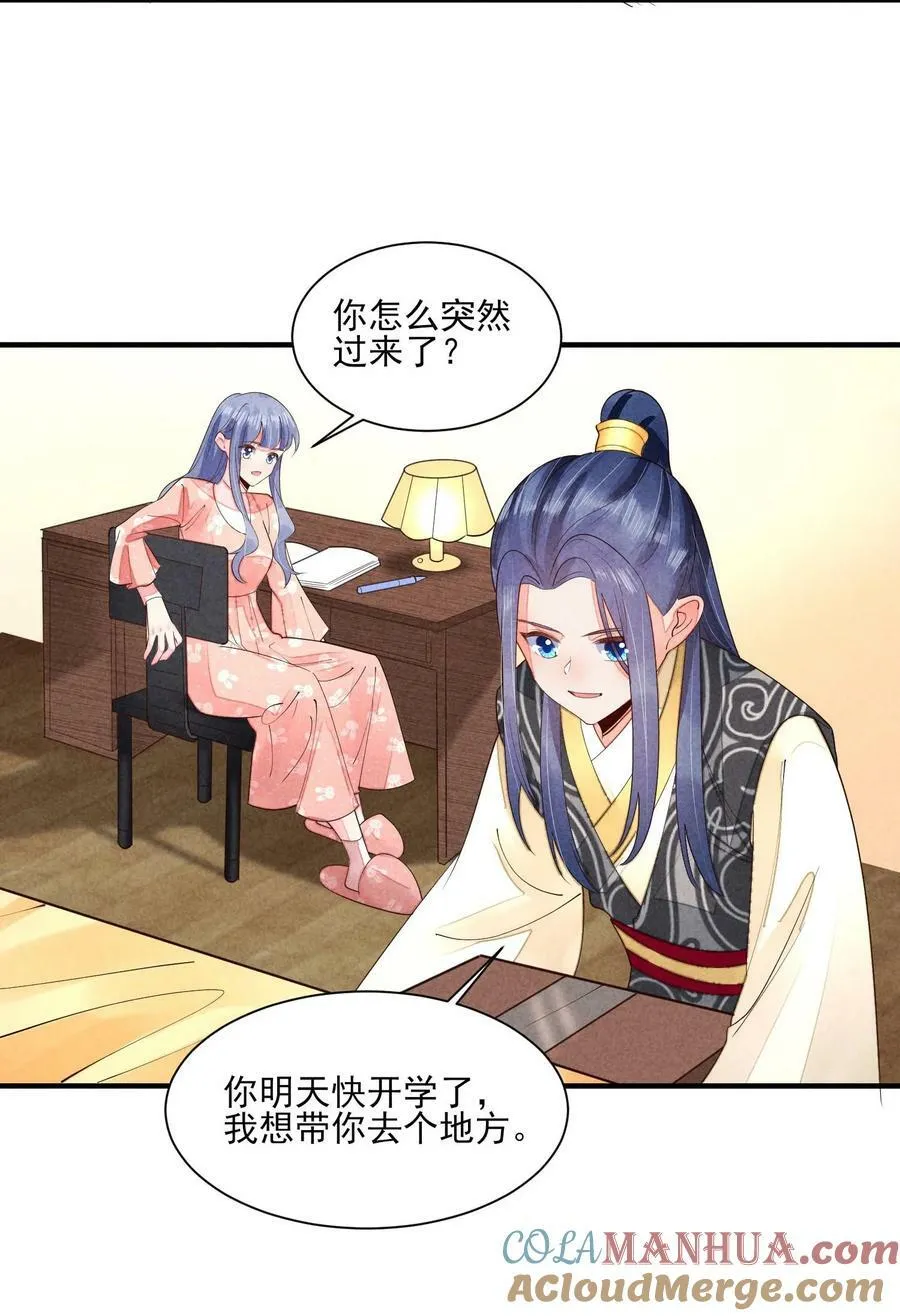123 买房了？ 第11页