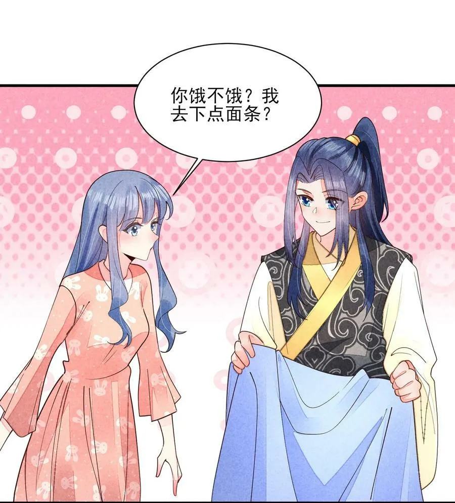 123 买房了？ 第14页