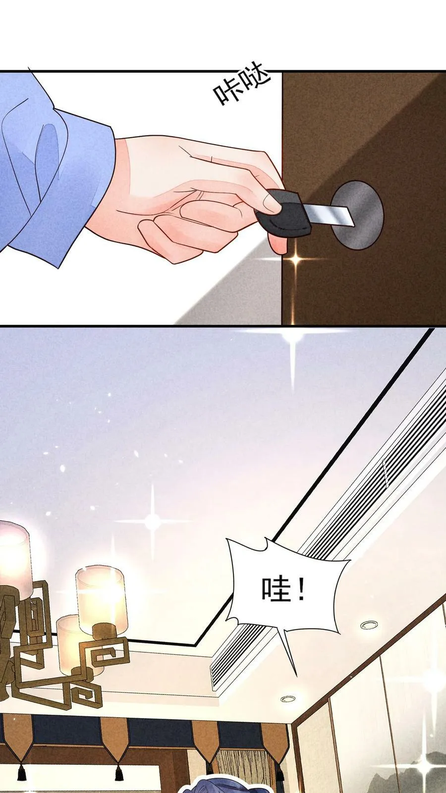 123 买房了？ 第24页