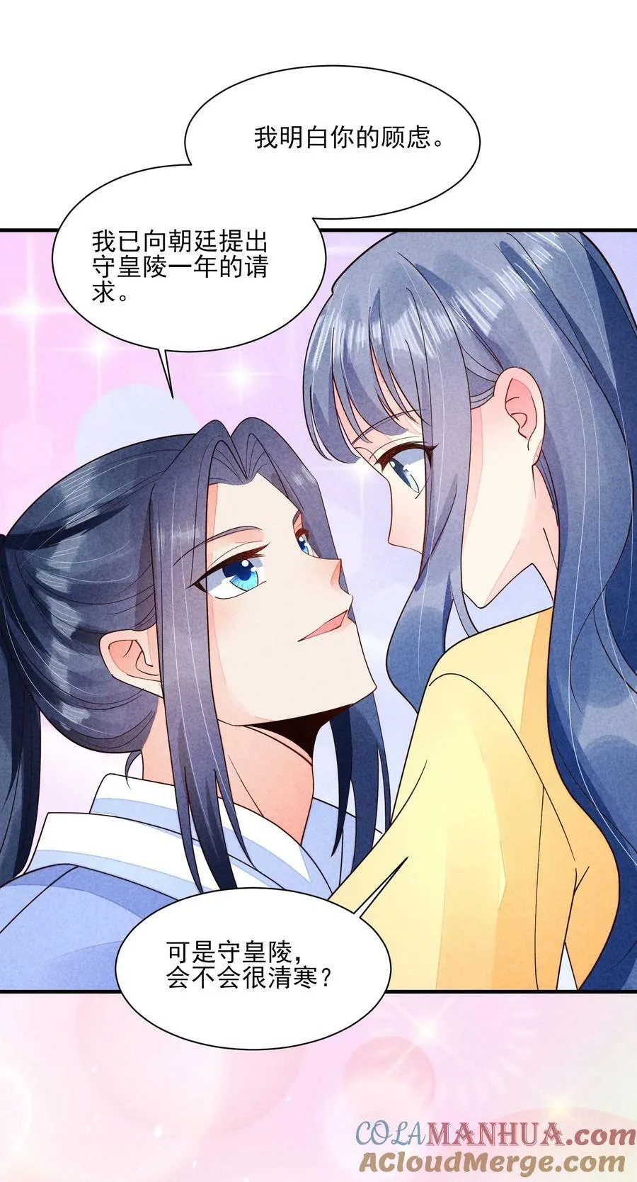 123 买房了？ 第29页