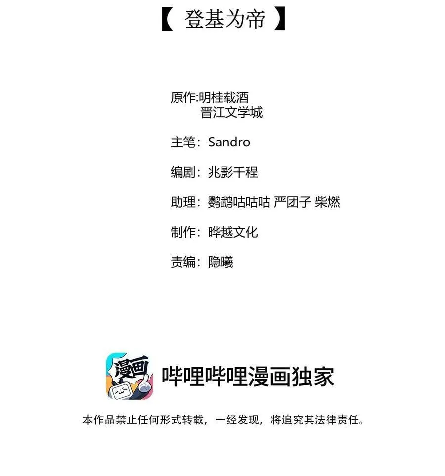 128 登基为帝 第2页