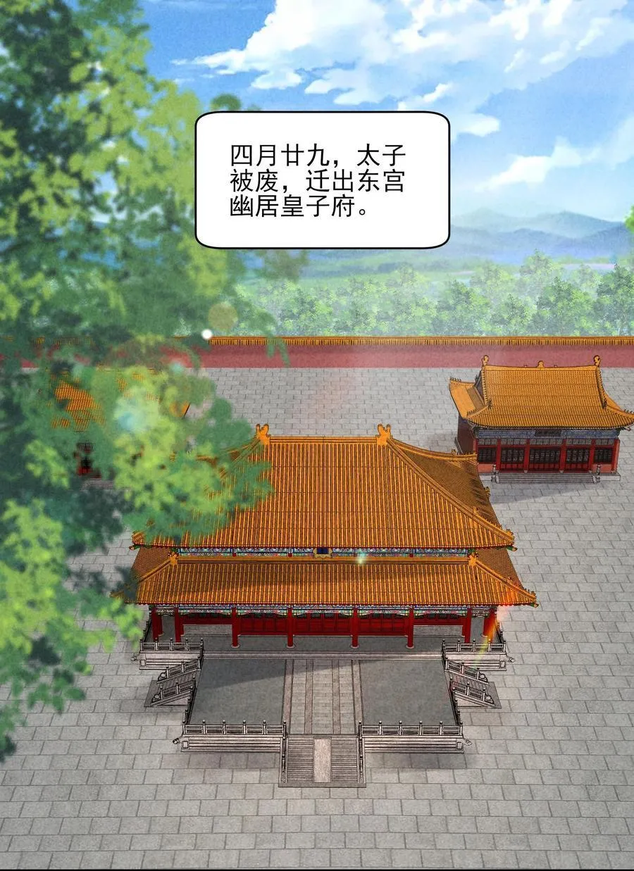 128 登基为帝 第10页