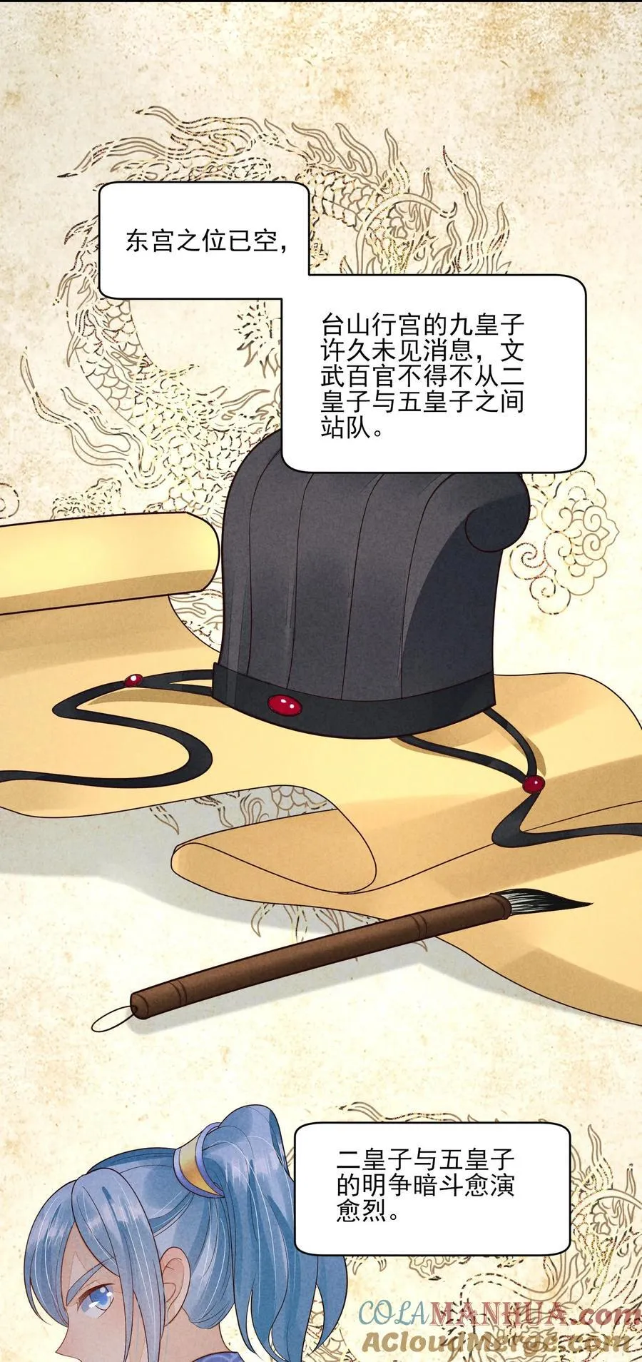 128 登基为帝 第11页