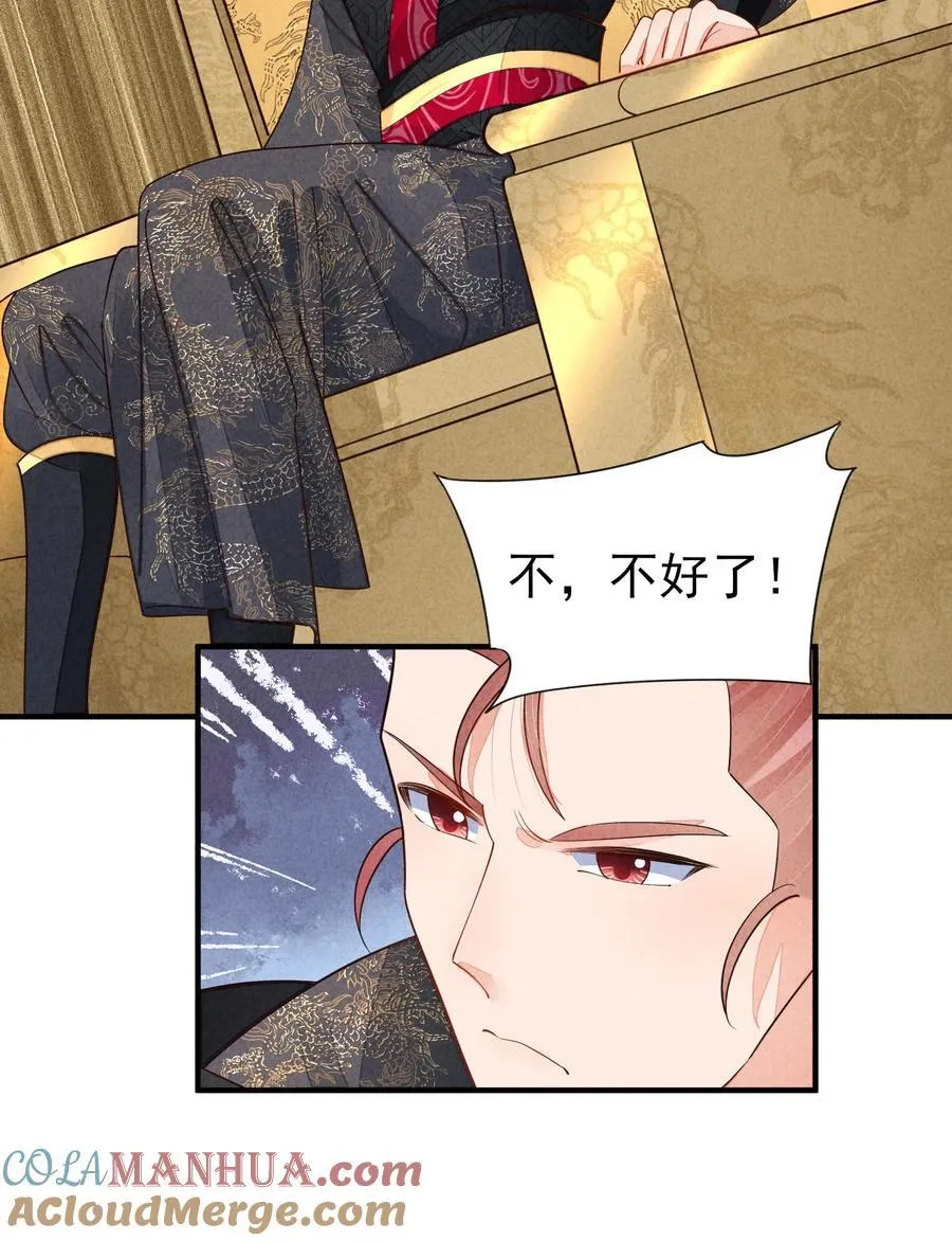 128 登基为帝 第23页