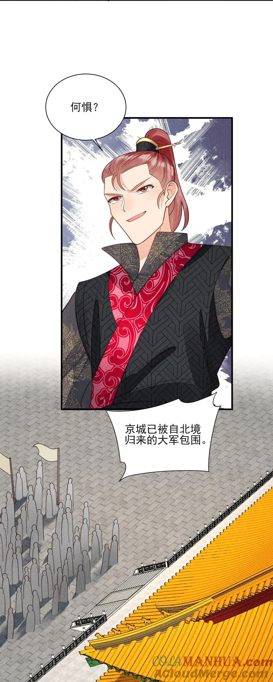 128 登基为帝 第25页
