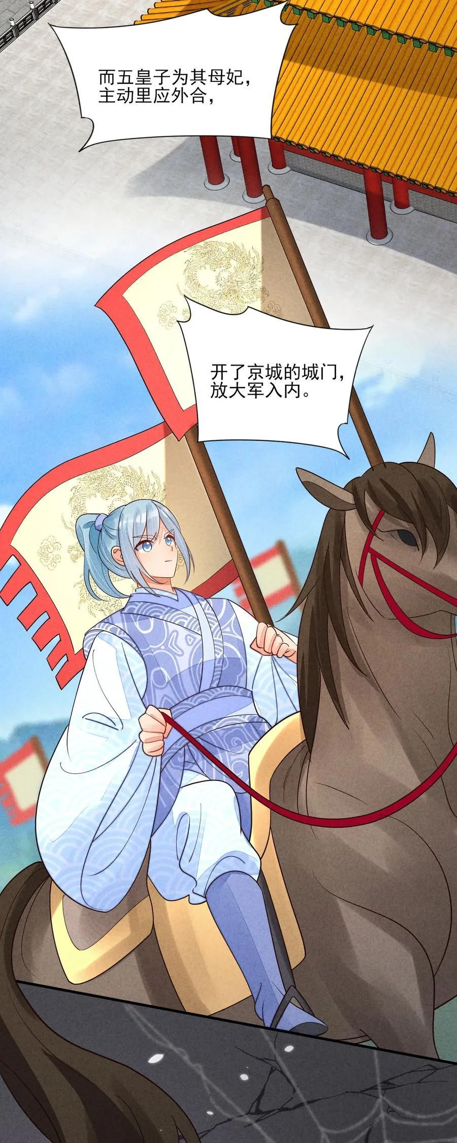 128 登基为帝 第26页