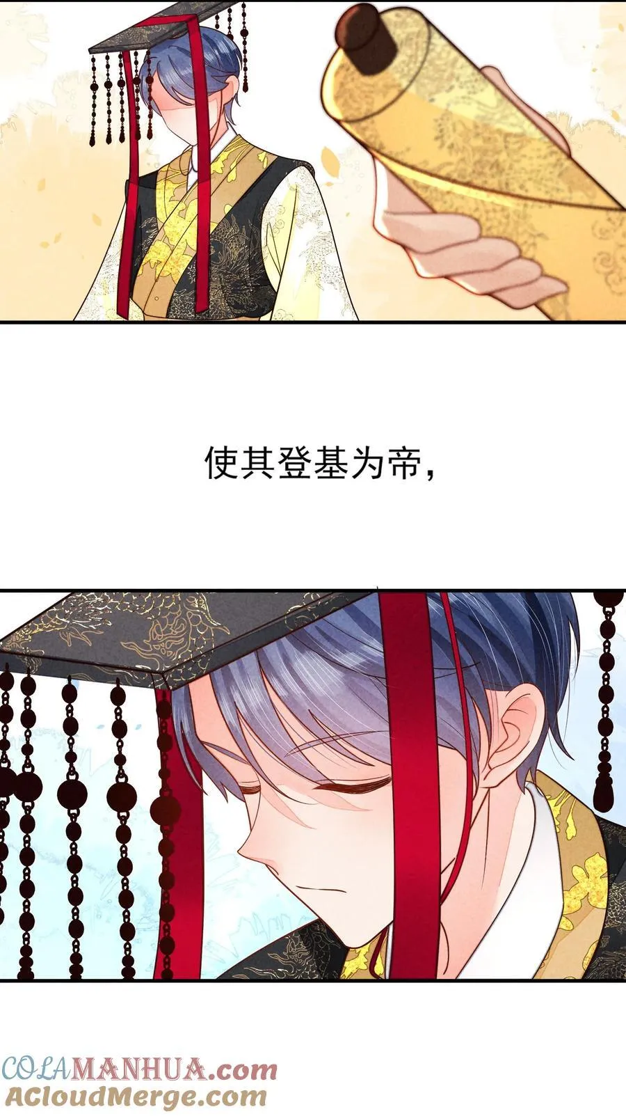 128 登基为帝 第29页
