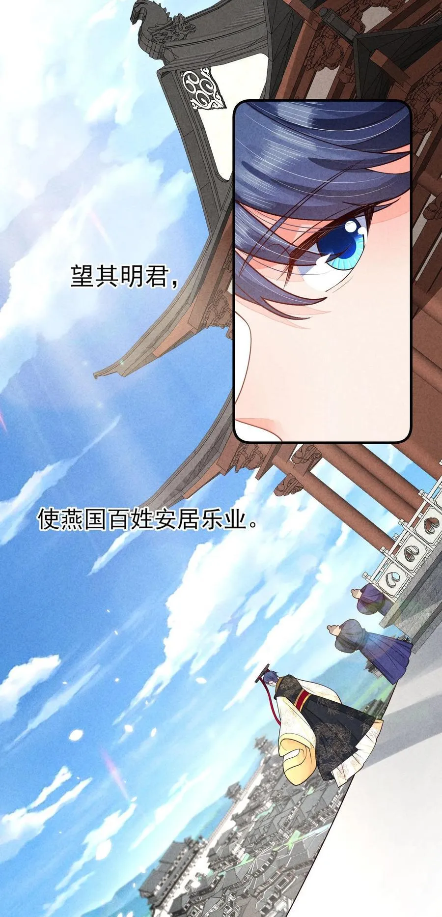 128 登基为帝 第30页