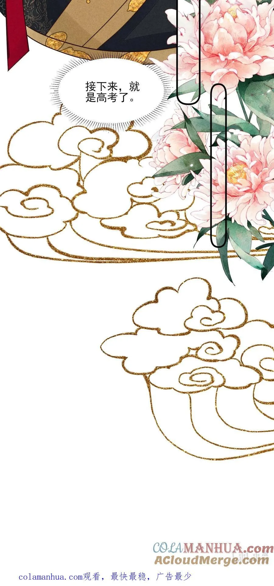128 登基为帝 第33页