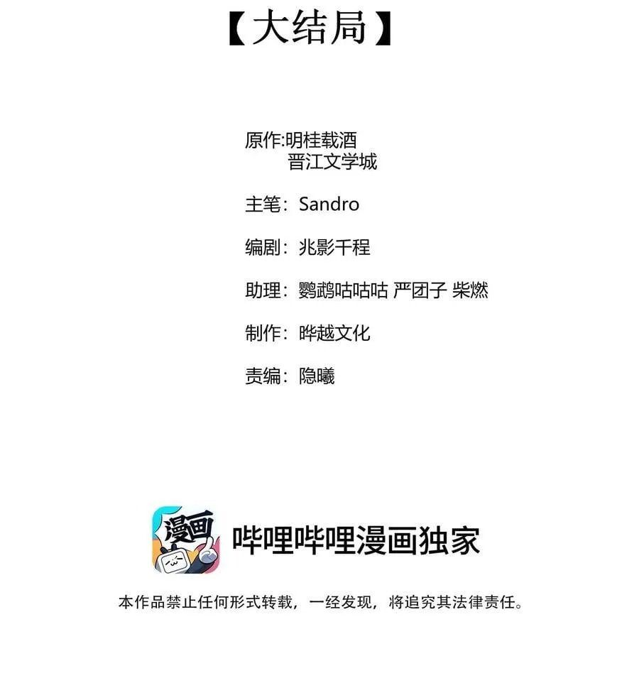 130 大结局 第2页