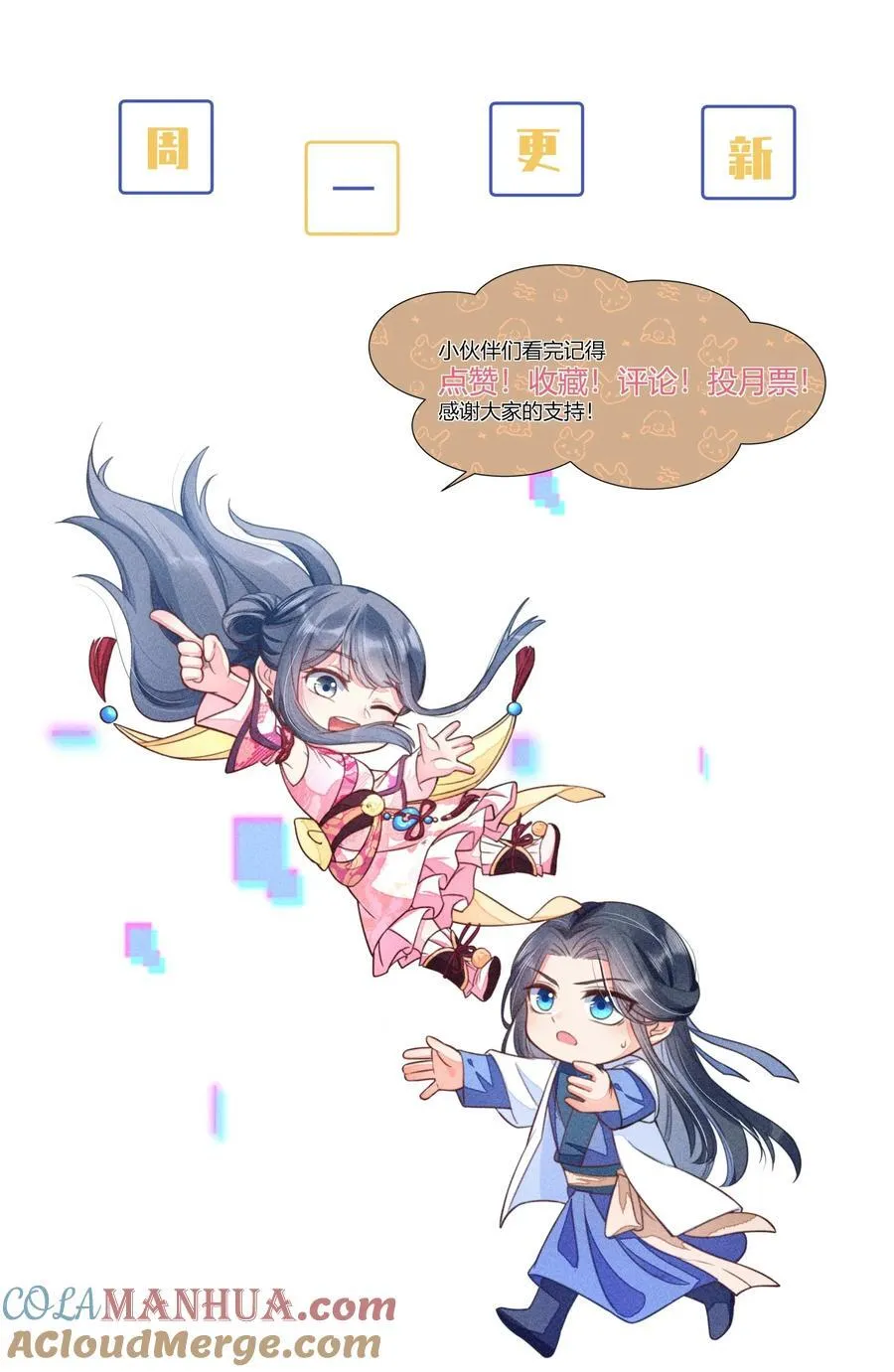 130 大结局 第21页