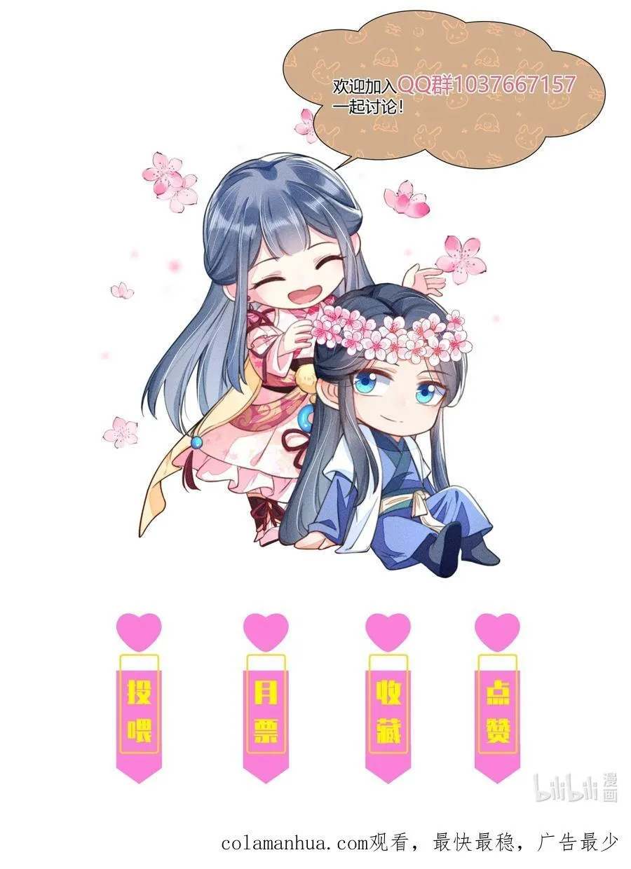 130 大结局 第22页