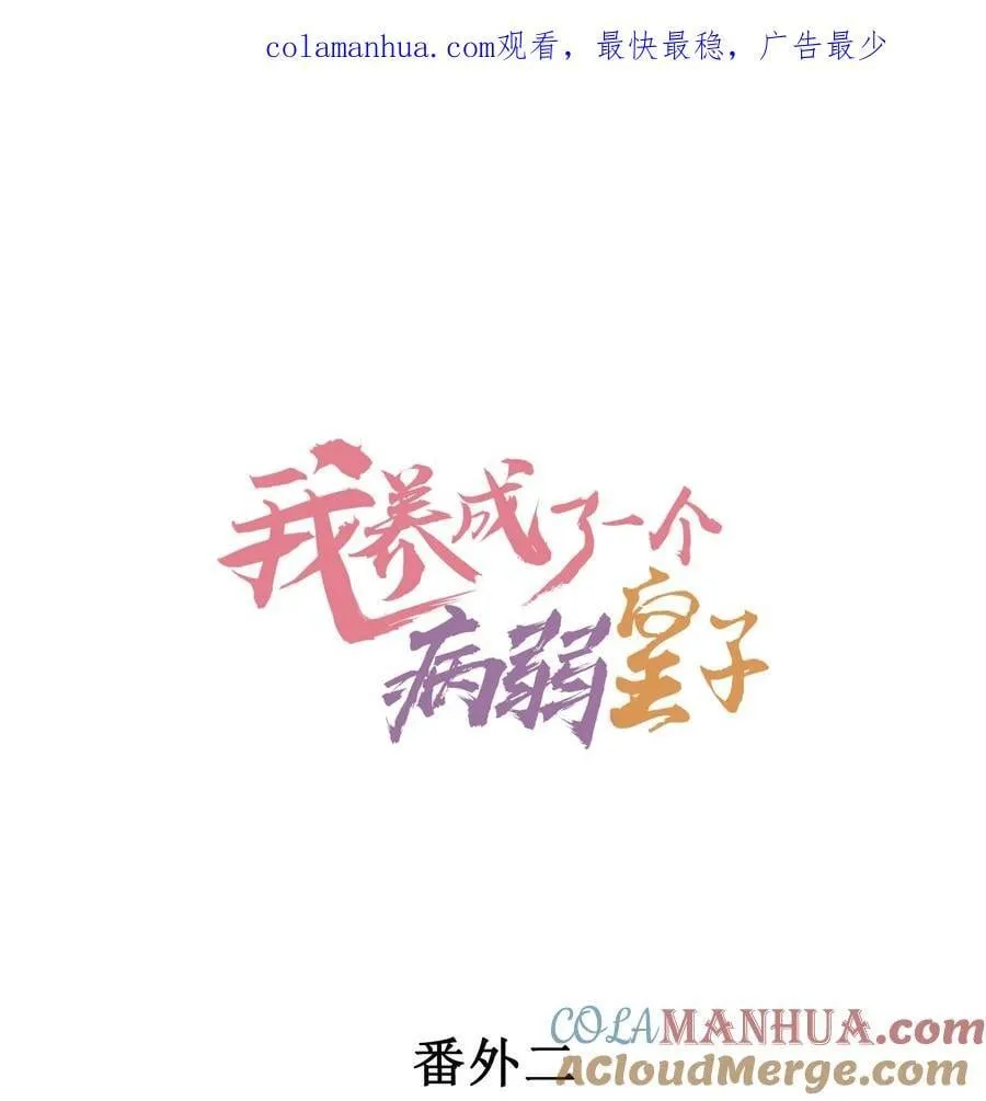 番外2 感受家的温暖 第1页