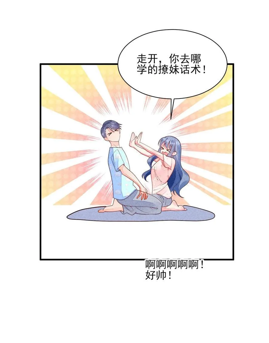 番外2 感受家的温暖 第4页