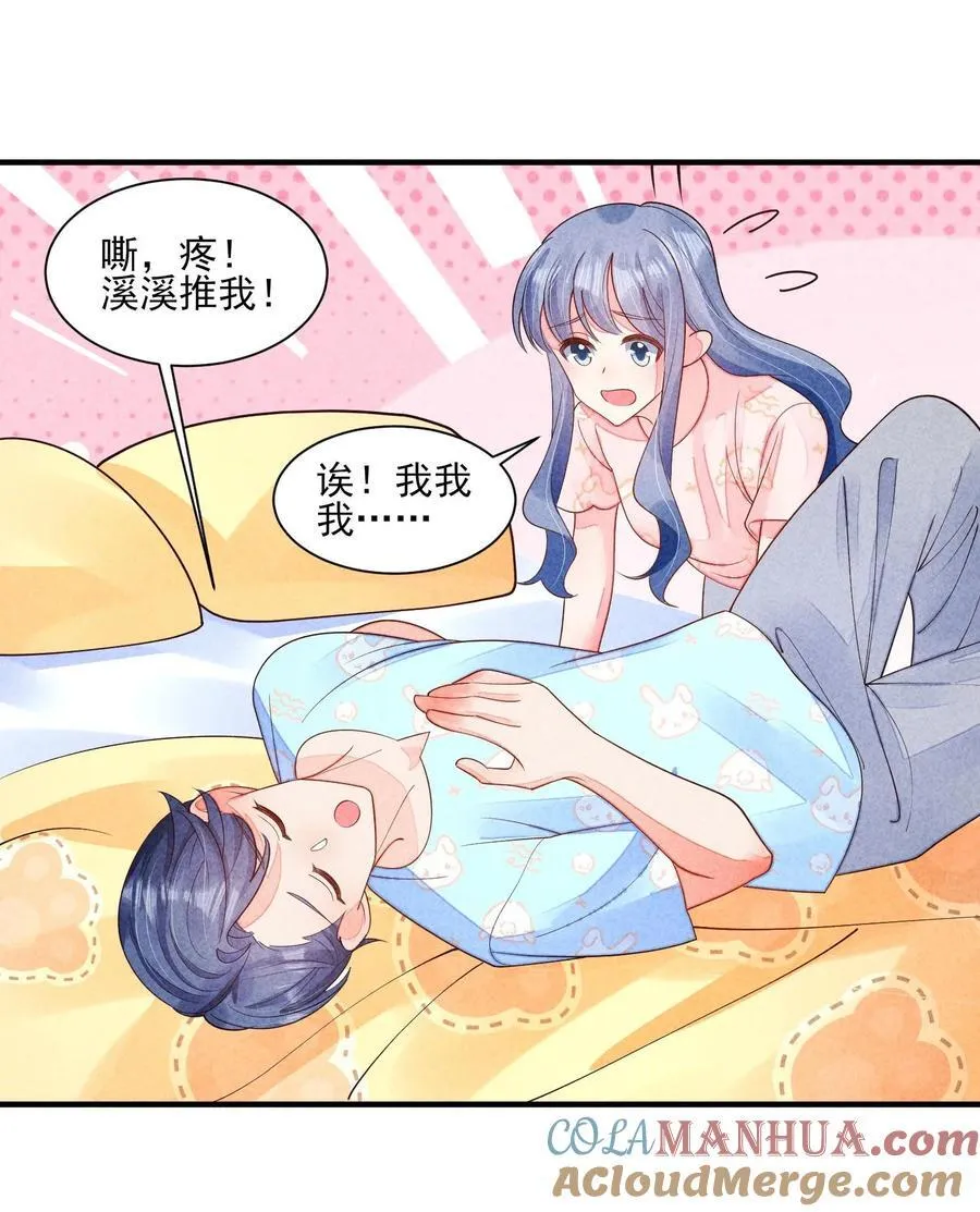 番外2 感受家的温暖 第5页