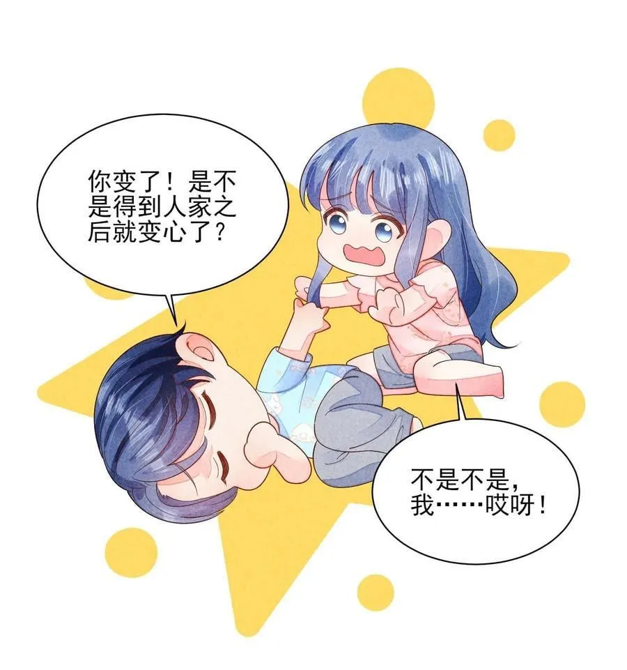 番外2 感受家的温暖 第6页