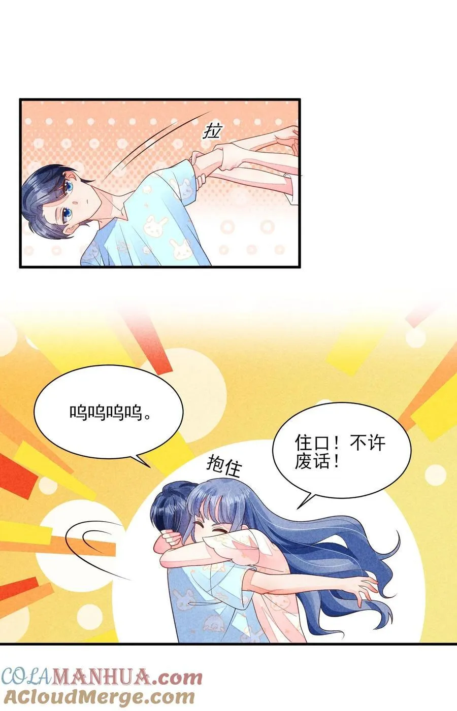 番外2 感受家的温暖 第7页