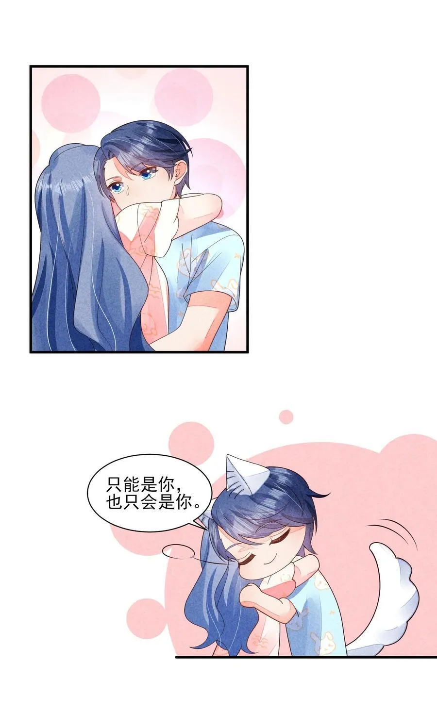 番外2 感受家的温暖 第8页