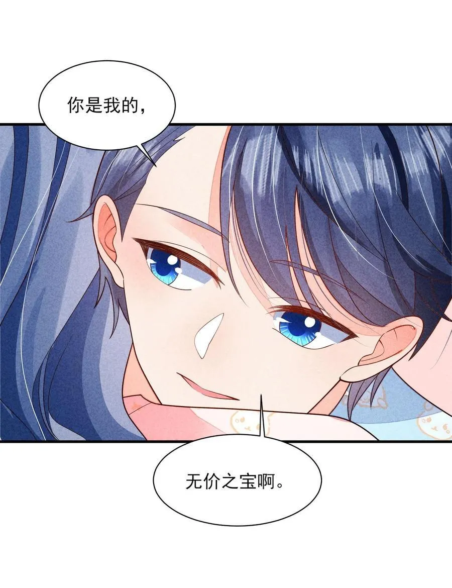 番外2 感受家的温暖 第10页