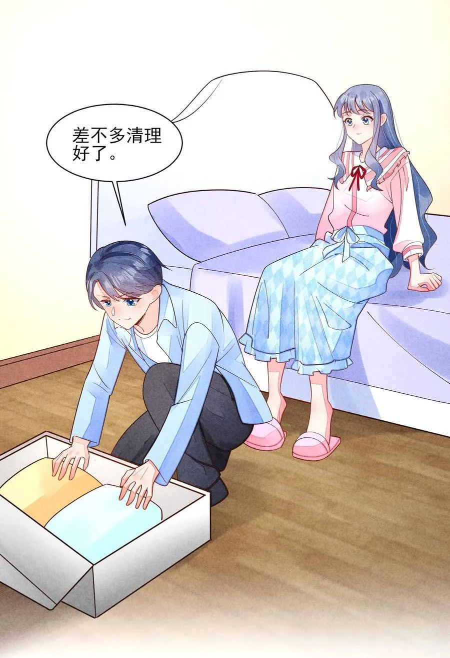 番外2 感受家的温暖 第14页