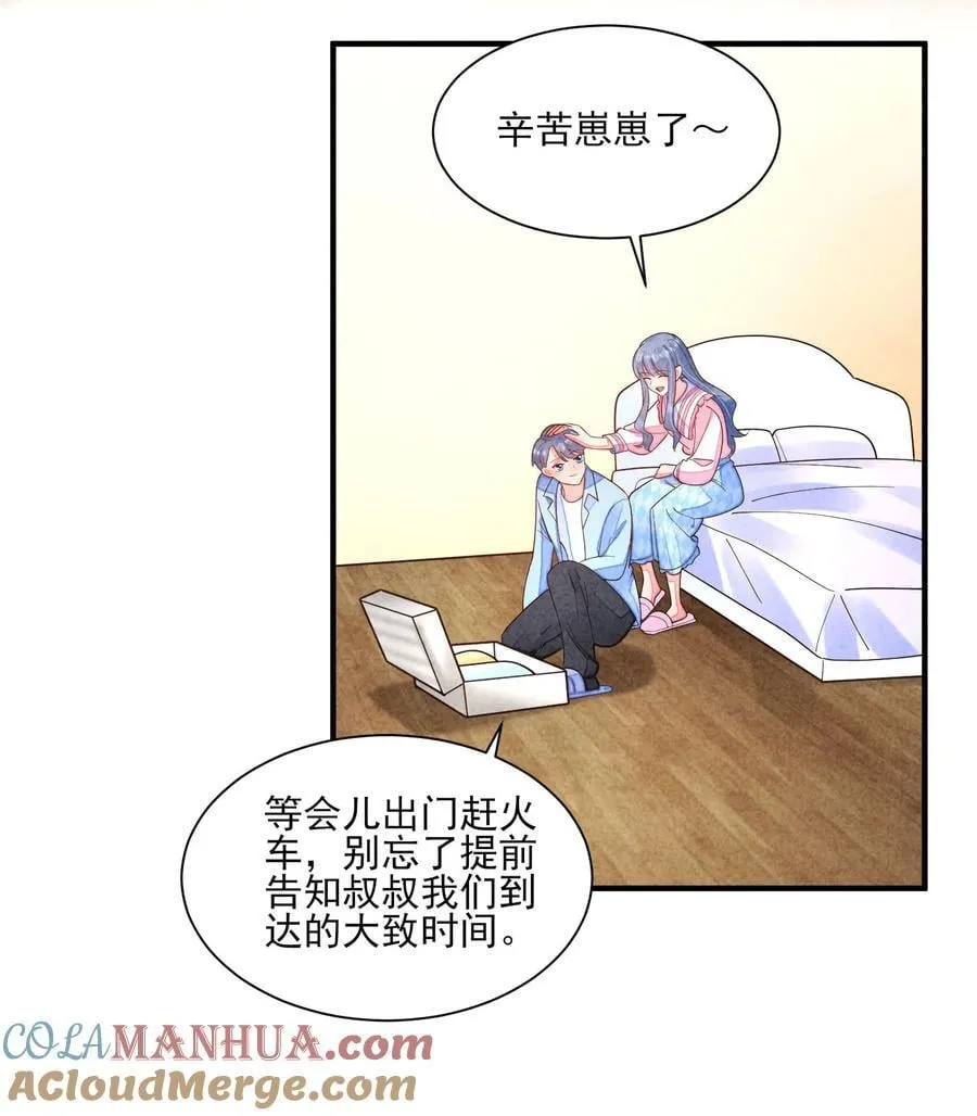 番外2 感受家的温暖 第15页