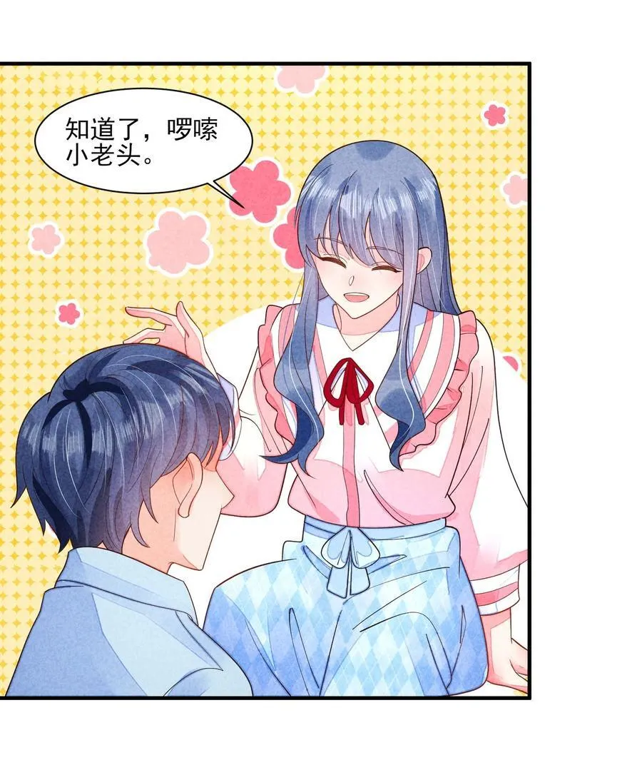 番外2 感受家的温暖 第16页