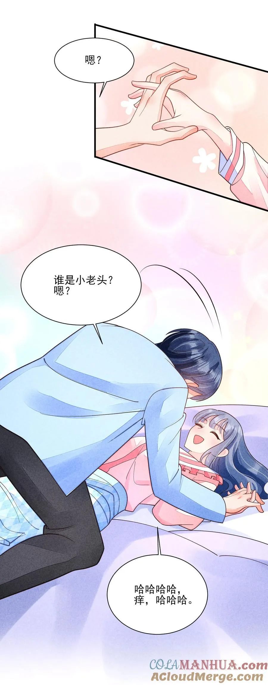 番外2 感受家的温暖 第17页