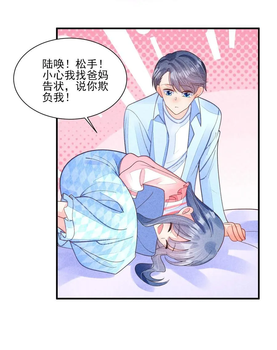 番外2 感受家的温暖 第18页